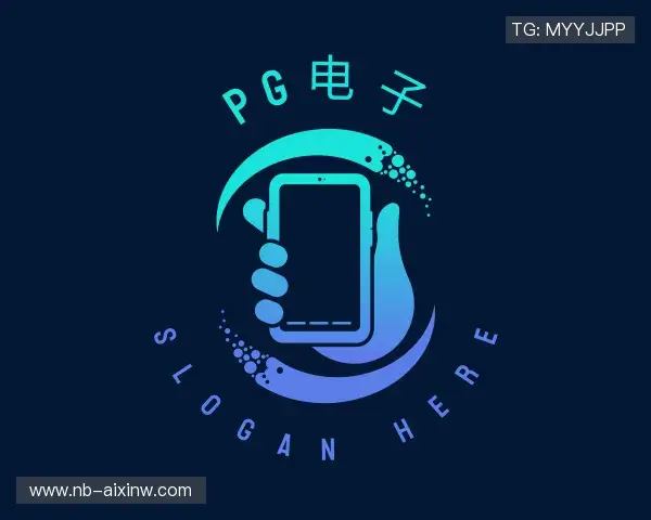 了解PG电子直营